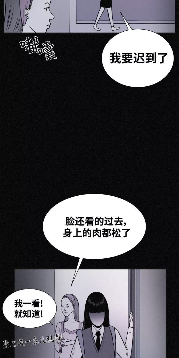 《第二次生日》[第9话] 叮咚～谁来了？ 第8页
