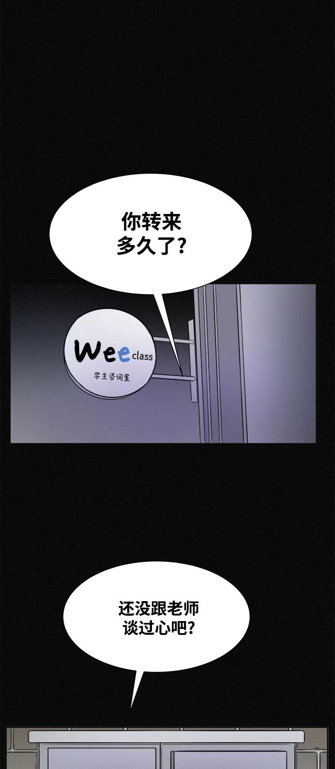 《第二次生日》[第9话] 叮咚～谁来了？ 第33页