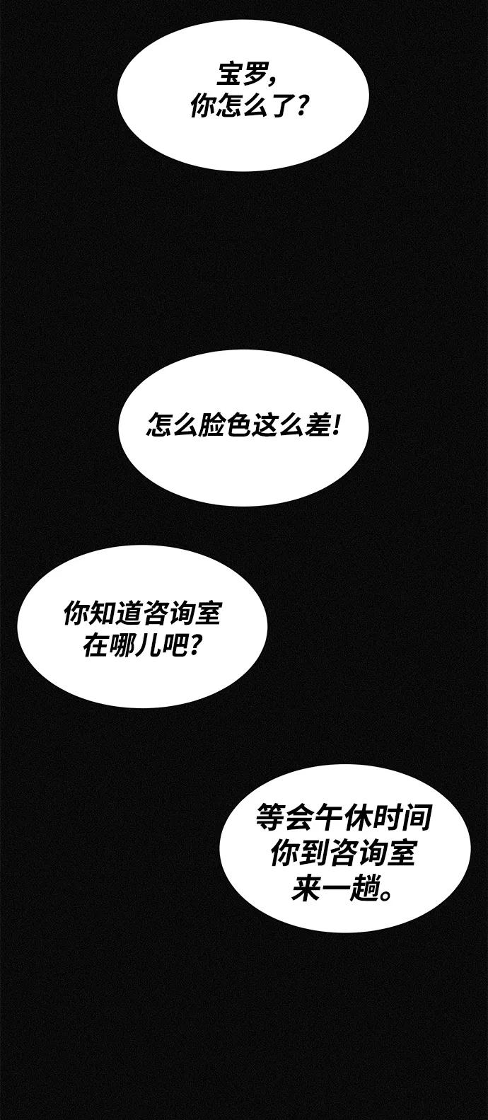 《第二次生日》[第9话] 叮咚～谁来了？ 第32页