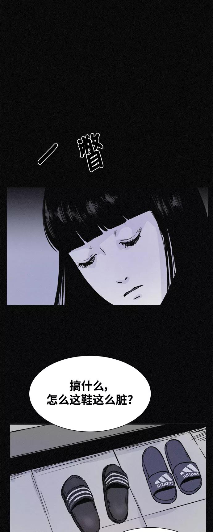 《第二次生日》[第9话] 叮咚～谁来了？ 第50页