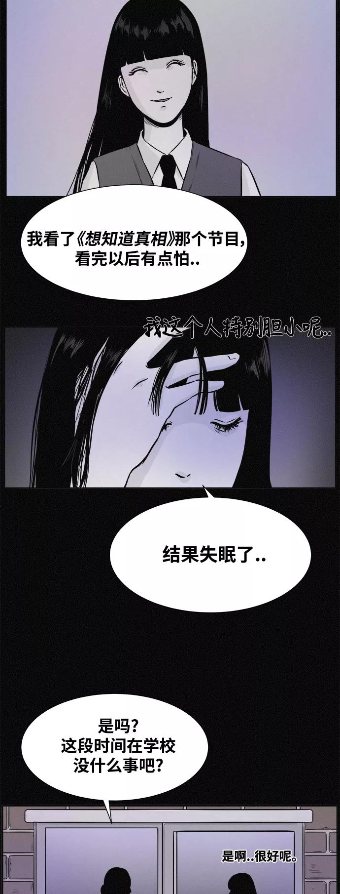 《第二次生日》[第9话] 叮咚～谁来了？ 第38页