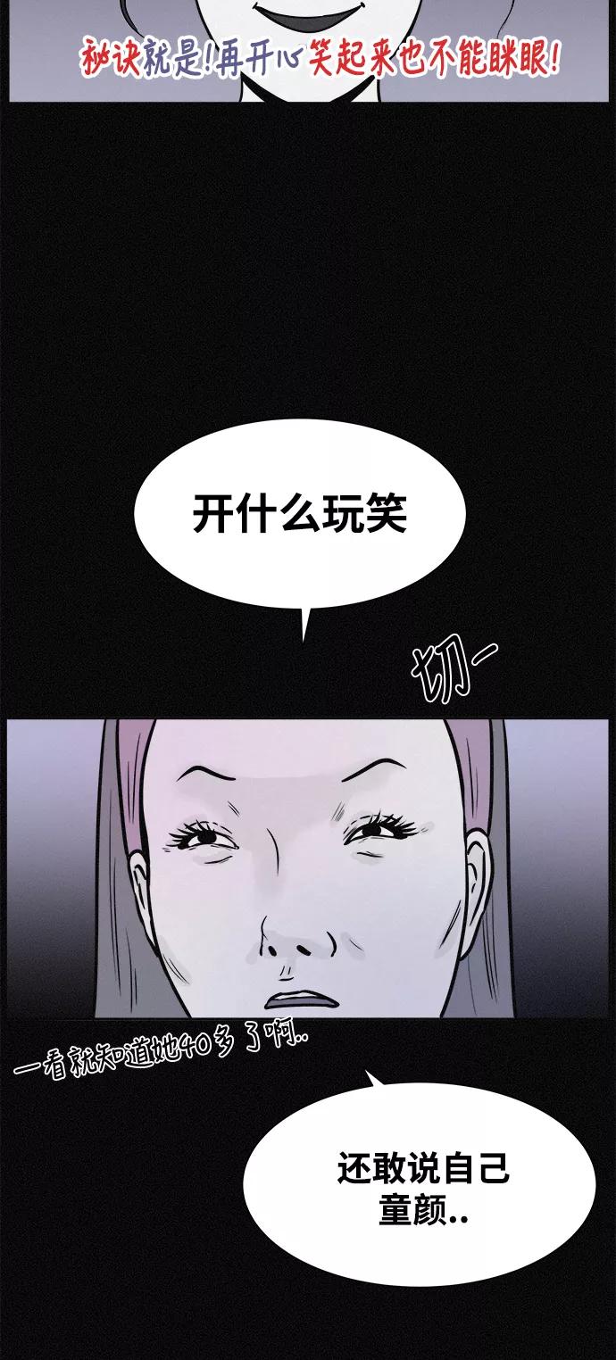 《第二次生日》[第9话] 叮咚～谁来了？ 第6页