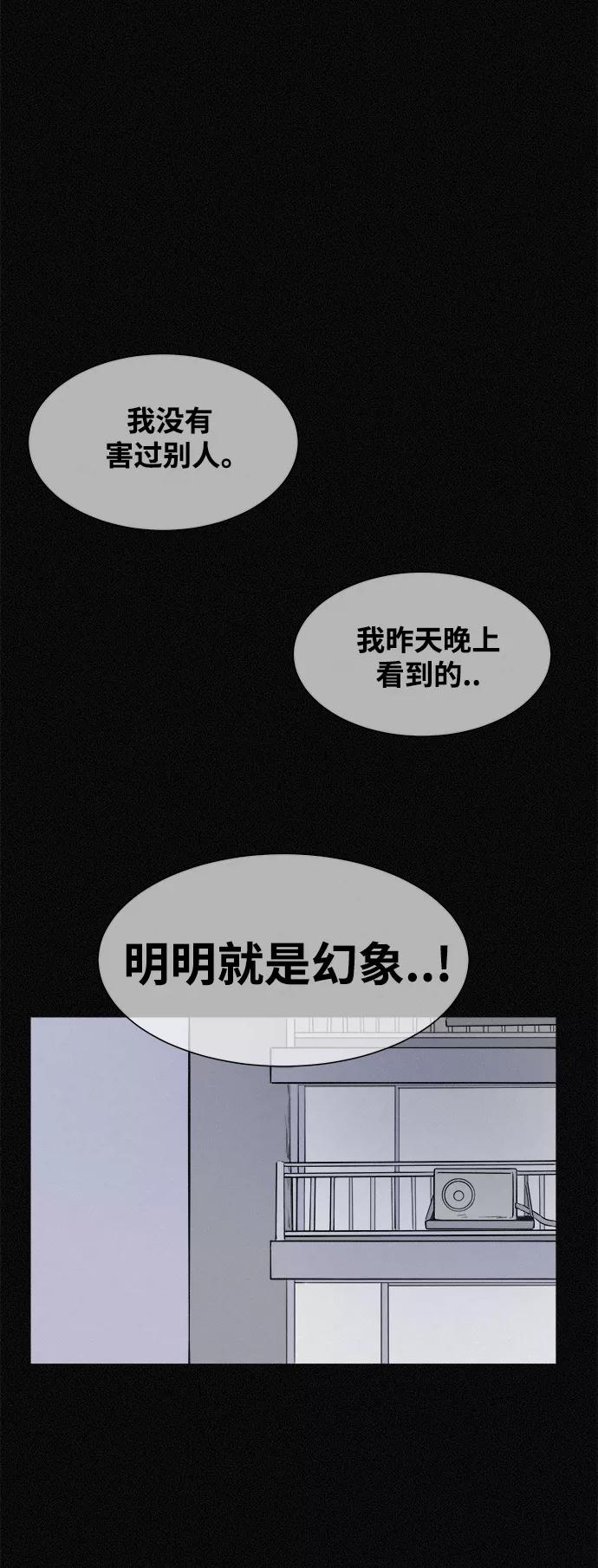 《第二次生日》[第9话] 叮咚～谁来了？ 第41页
