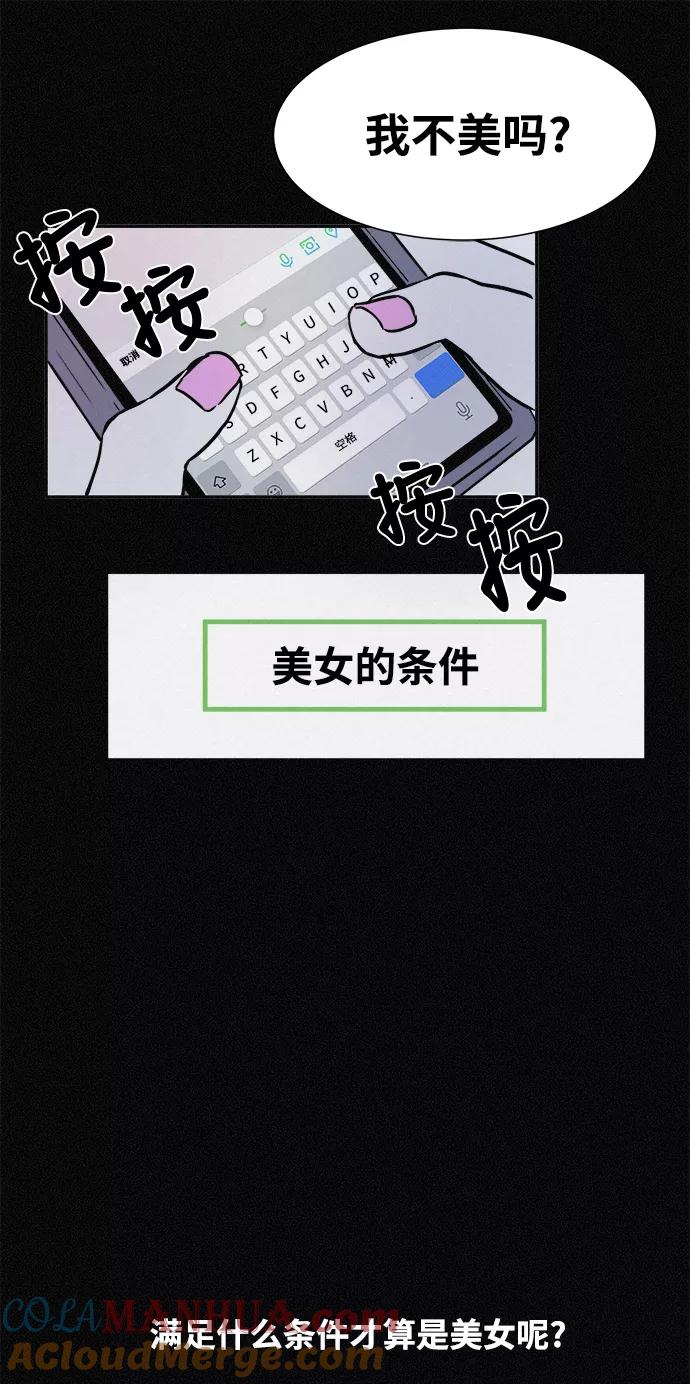 《第二次生日》[第9话] 叮咚～谁来了？ 第22页