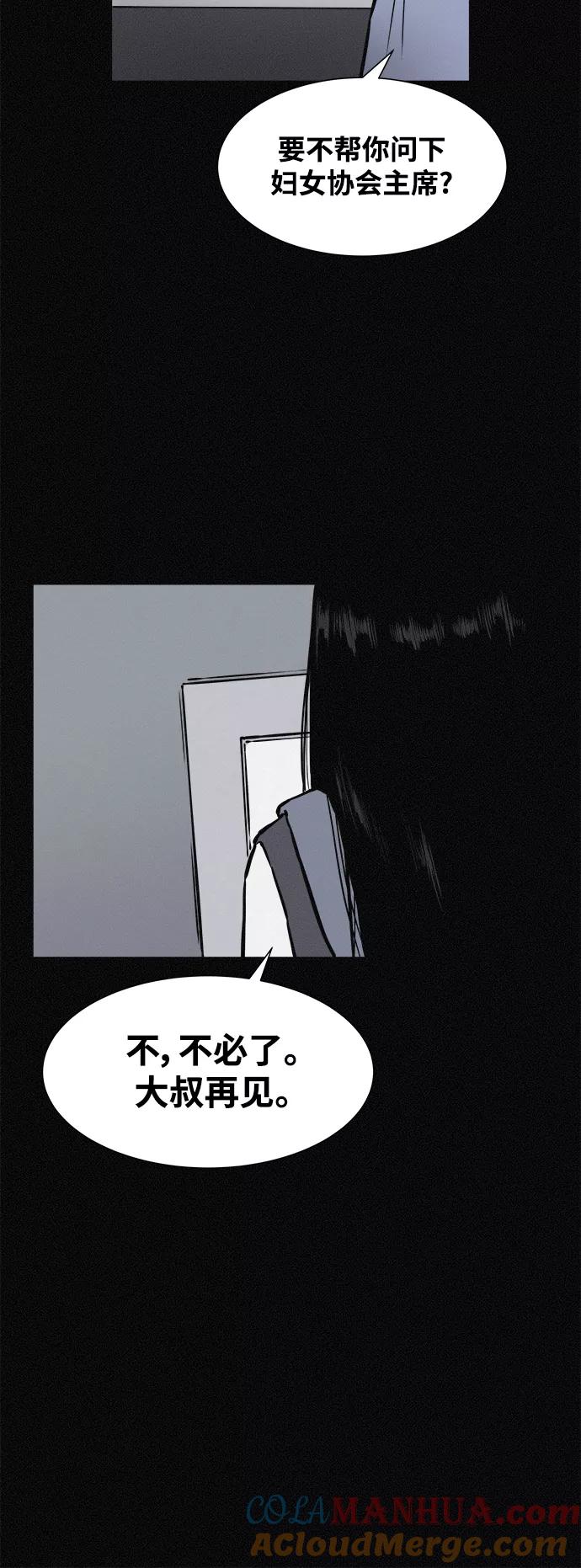 《第二次生日》[第9话] 叮咚～谁来了？ 第46页