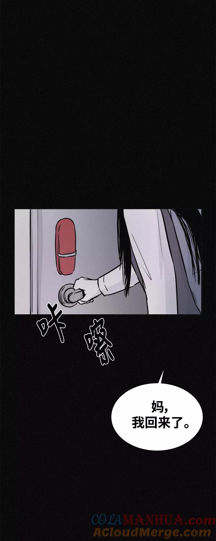 《第二次生日》[第9话] 叮咚～谁来了？ 第49页