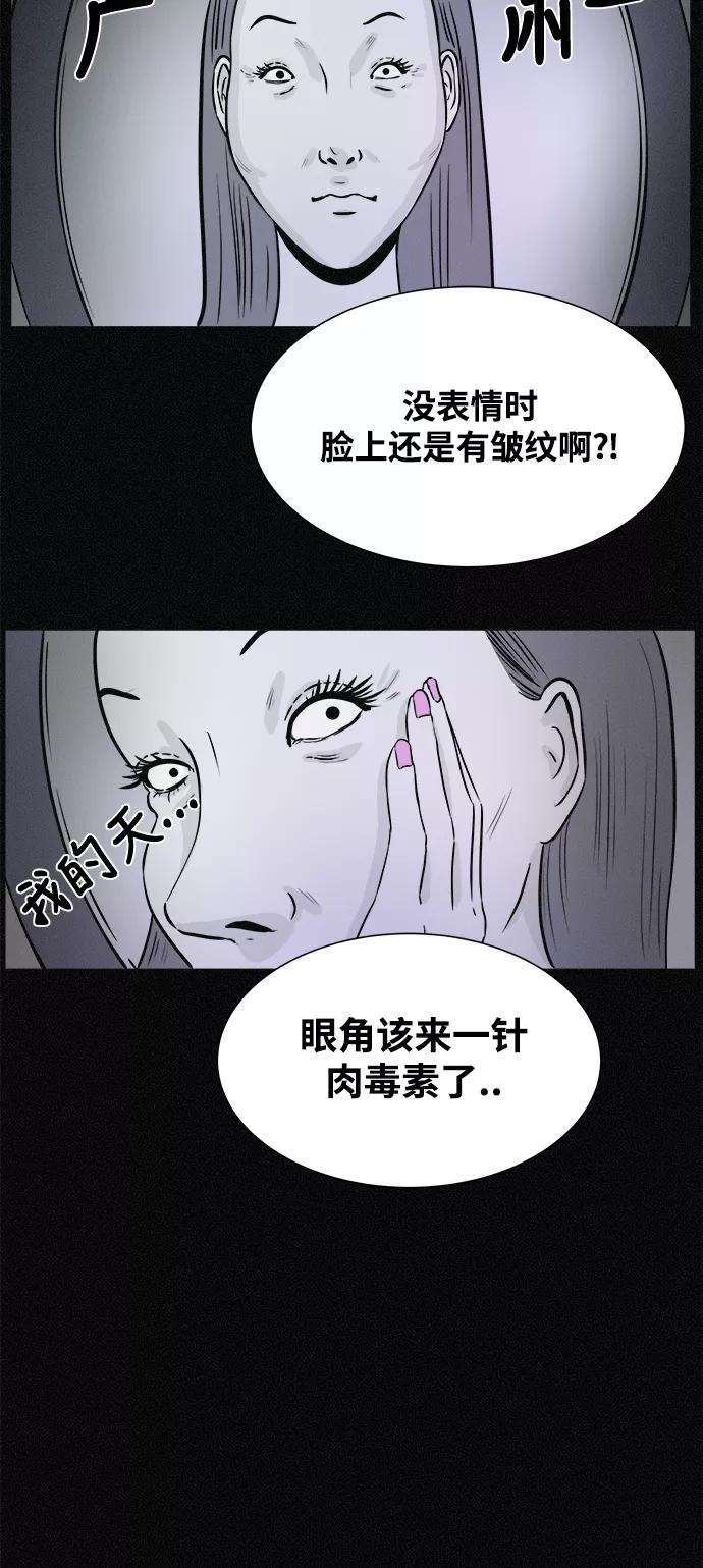 《第二次生日》[第9话] 叮咚～谁来了？ 第18页