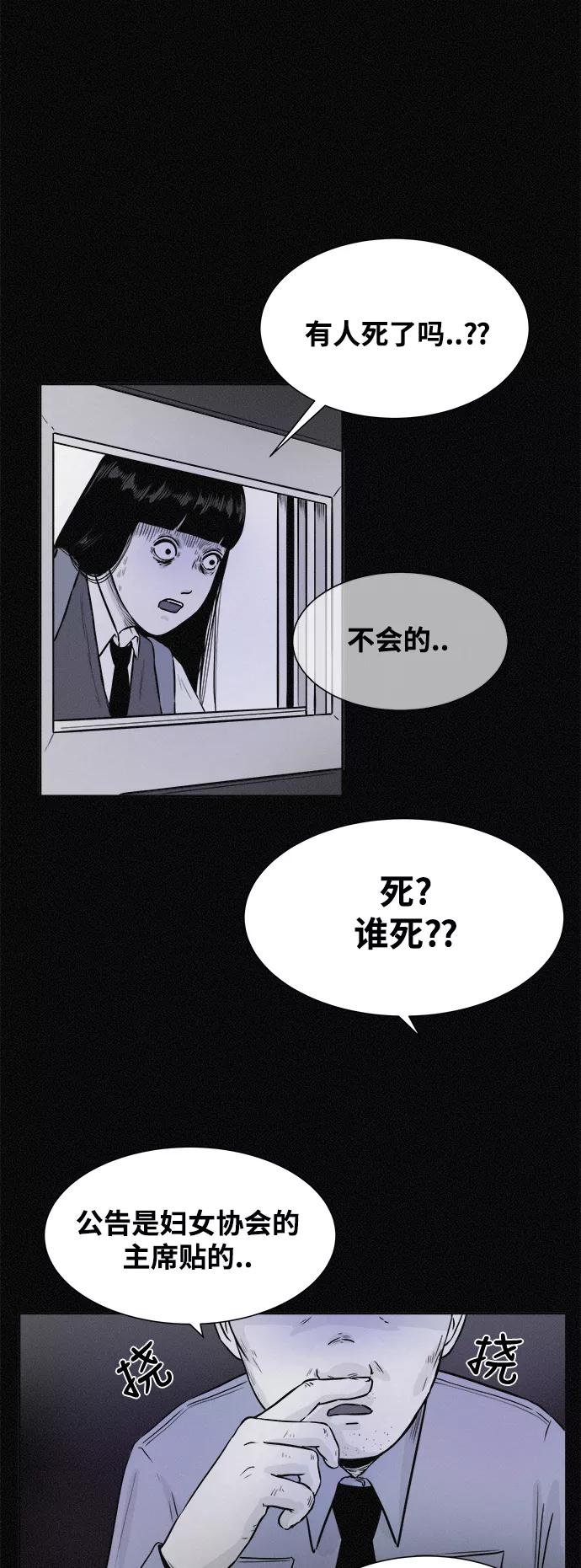 《第二次生日》[第9话] 叮咚～谁来了？ 第44页