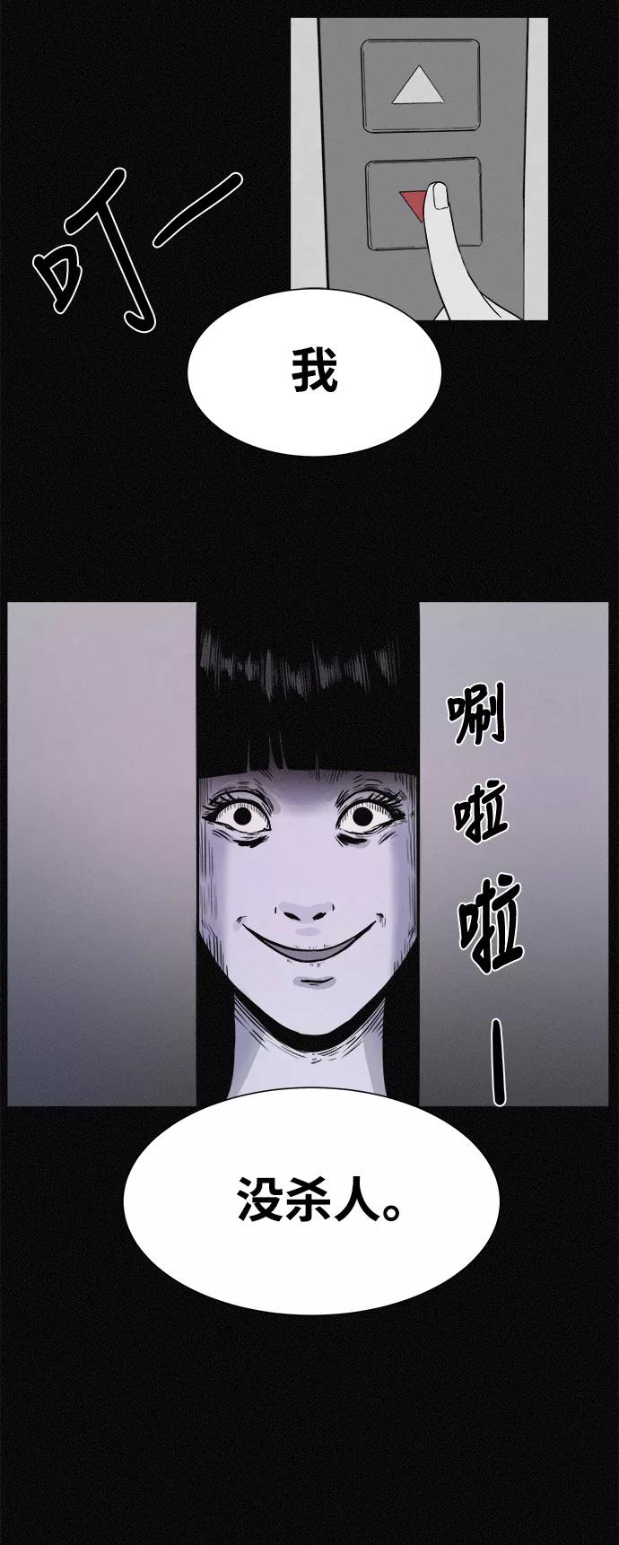 《第二次生日》[第9话] 叮咚～谁来了？ 第48页
