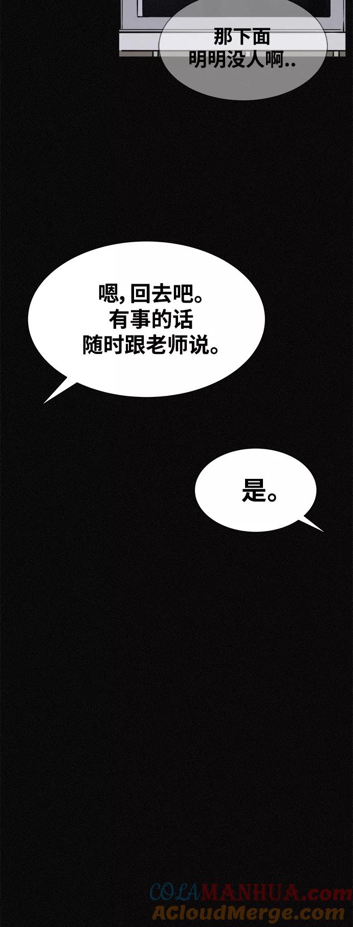 《第二次生日》[第9话] 叮咚～谁来了？ 第40页