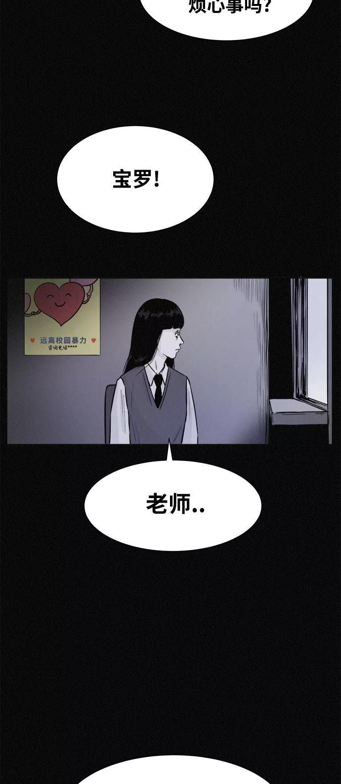 《第二次生日》[第9话] 叮咚～谁来了？ 第35页