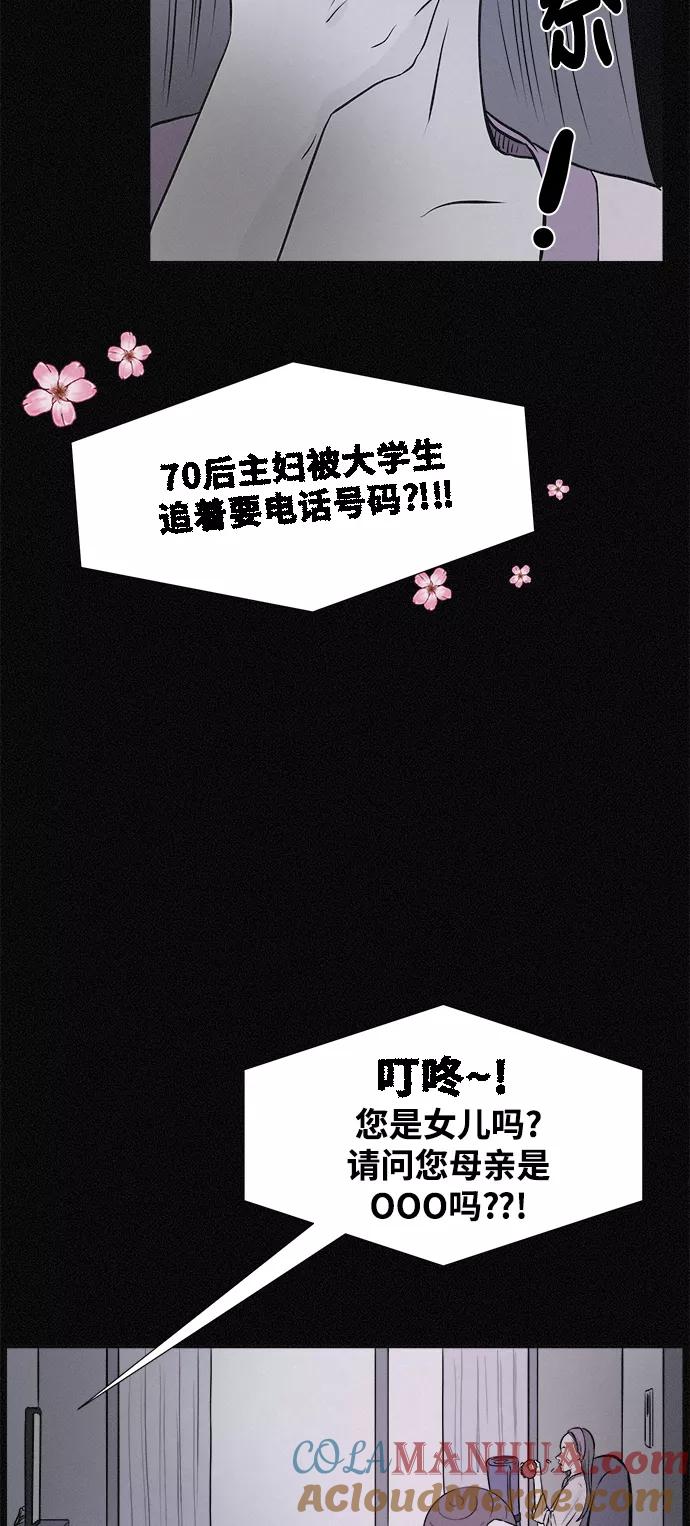 《第二次生日》[第9话] 叮咚～谁来了？ 第4页