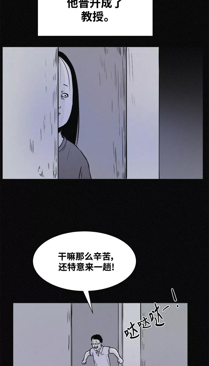 《第二次生日》[第10话] 妈妈的故事 第45页