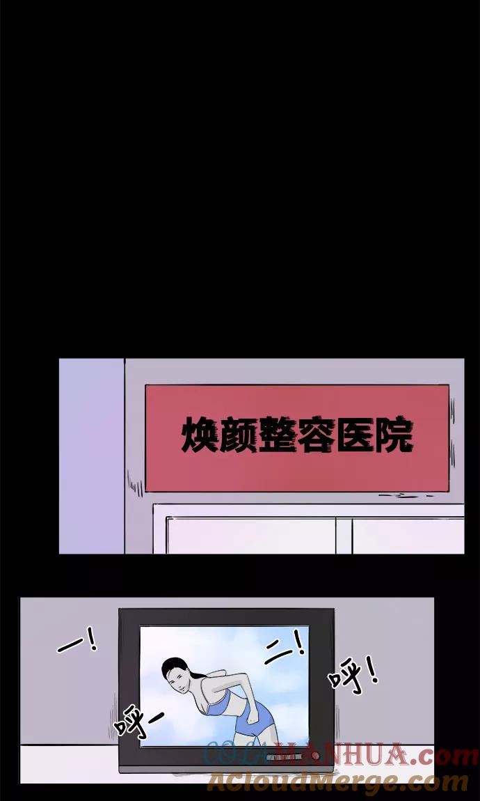 《第二次生日》[第10话] 妈妈的故事 第64页