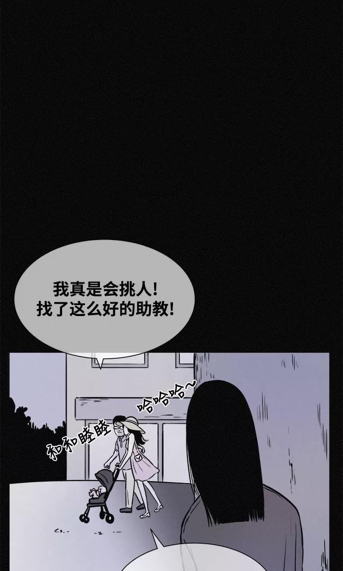 《第二次生日》[第10话] 妈妈的故事 第50页