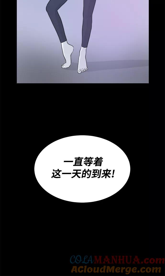 《第二次生日》[第10话] 妈妈的故事 第67页