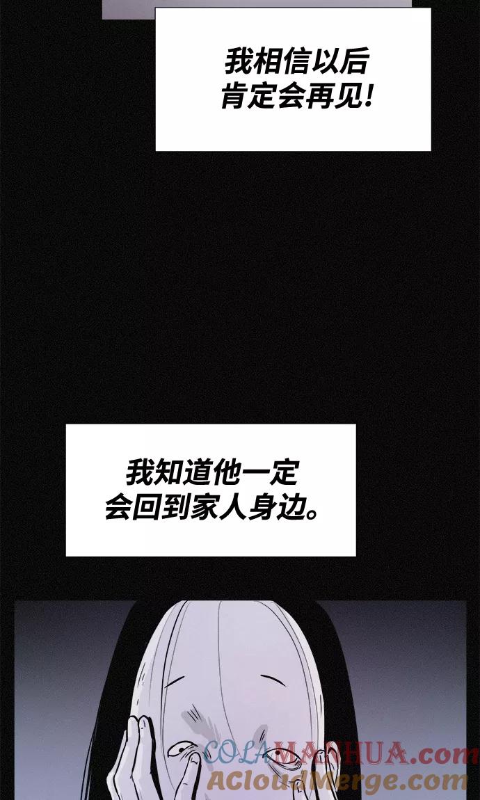 《第二次生日》[第10话] 妈妈的故事 第58页