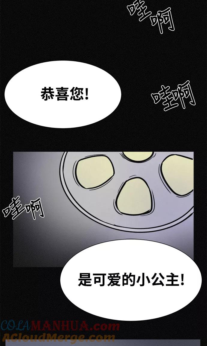 《第二次生日》[第10话] 妈妈的故事 第10页
