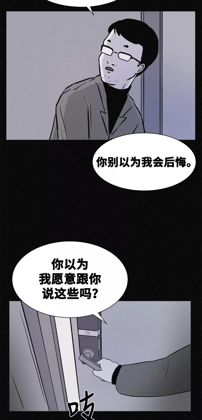 《第二次生日》[第10话] 妈妈的故事 第33页