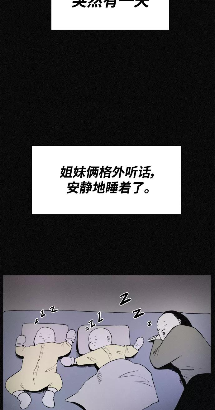 《第二次生日》[第10话] 妈妈的故事 第41页
