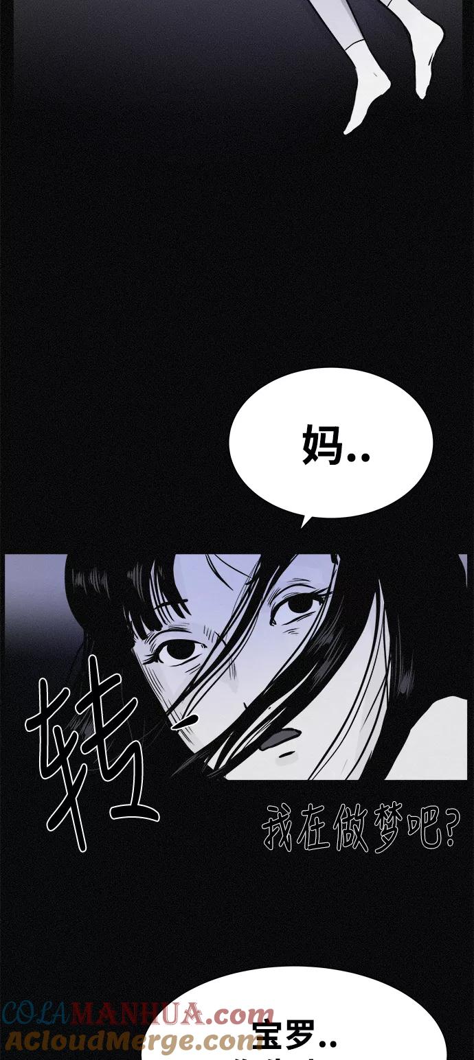 《第二次生日》[第10话] 妈妈的故事 第4页