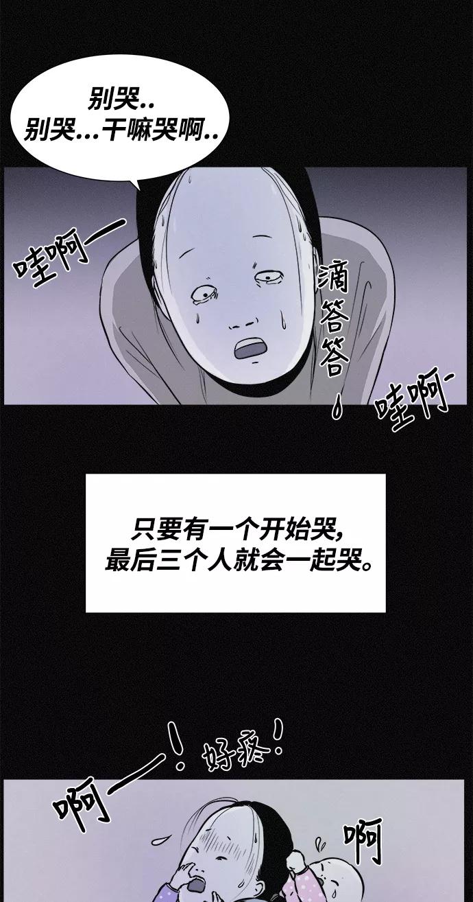 《第二次生日》[第10话] 妈妈的故事 第39页