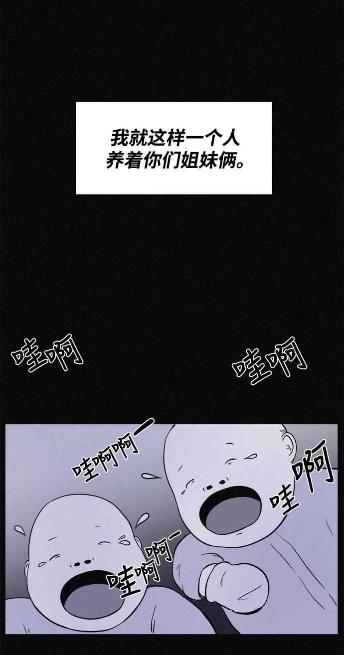 《第二次生日》[第10话] 妈妈的故事 第38页