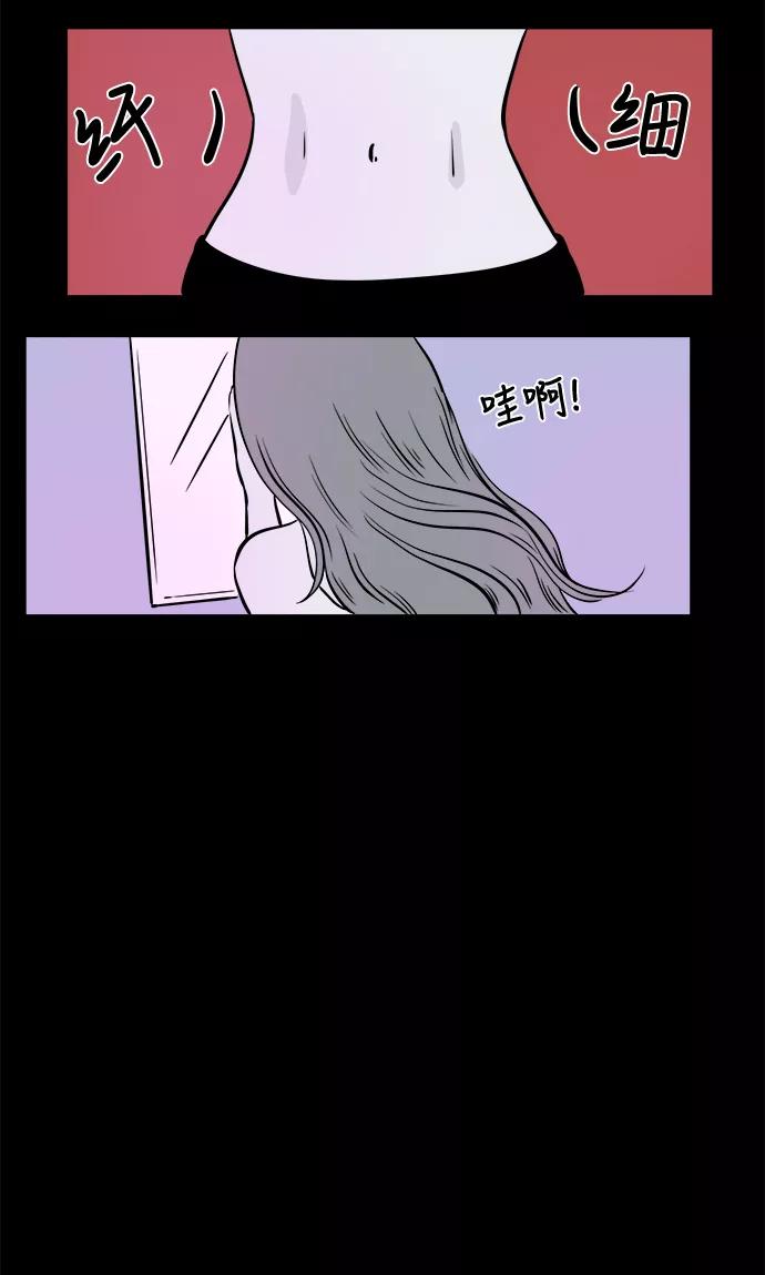《第二次生日》[第10话] 妈妈的故事 第65页