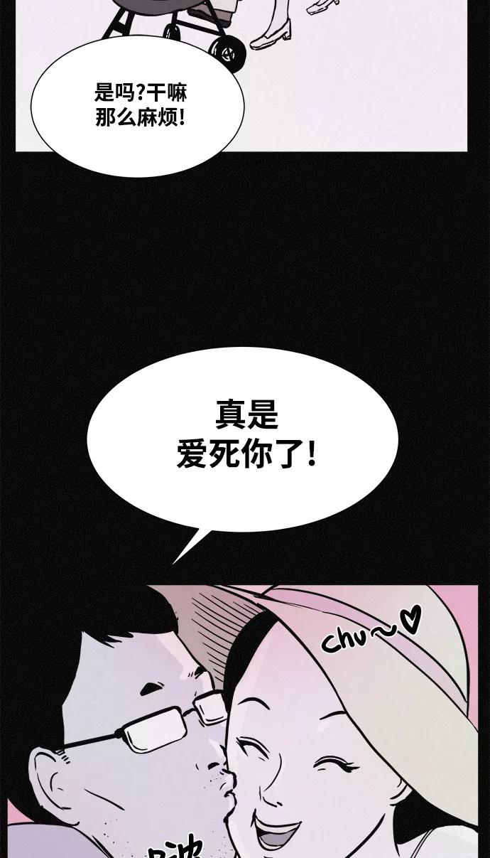 《第二次生日》[第10话] 妈妈的故事 第48页