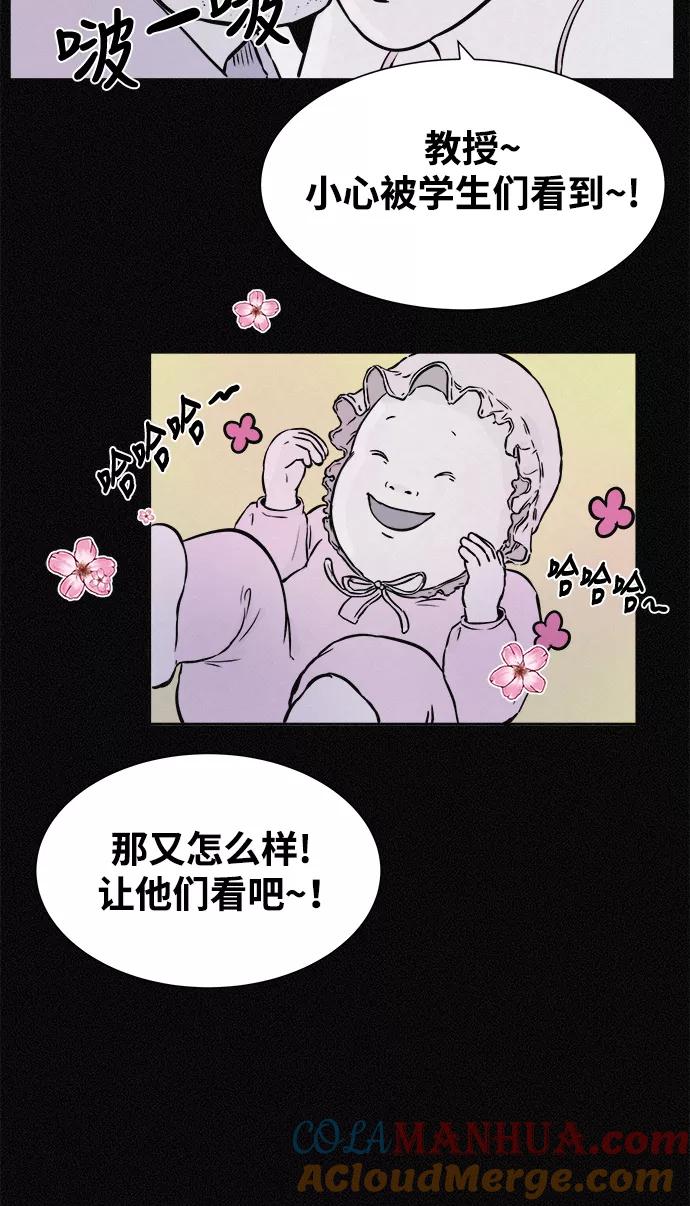 《第二次生日》[第10话] 妈妈的故事 第49页