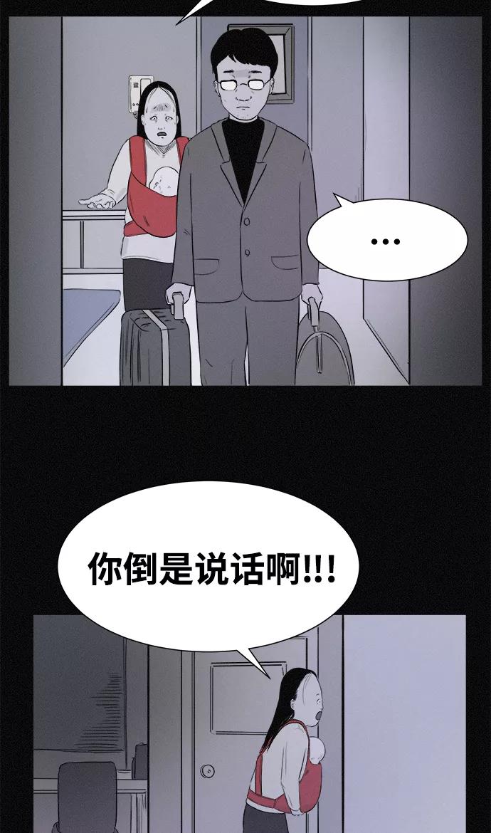 《第二次生日》[第10话] 妈妈的故事 第24页