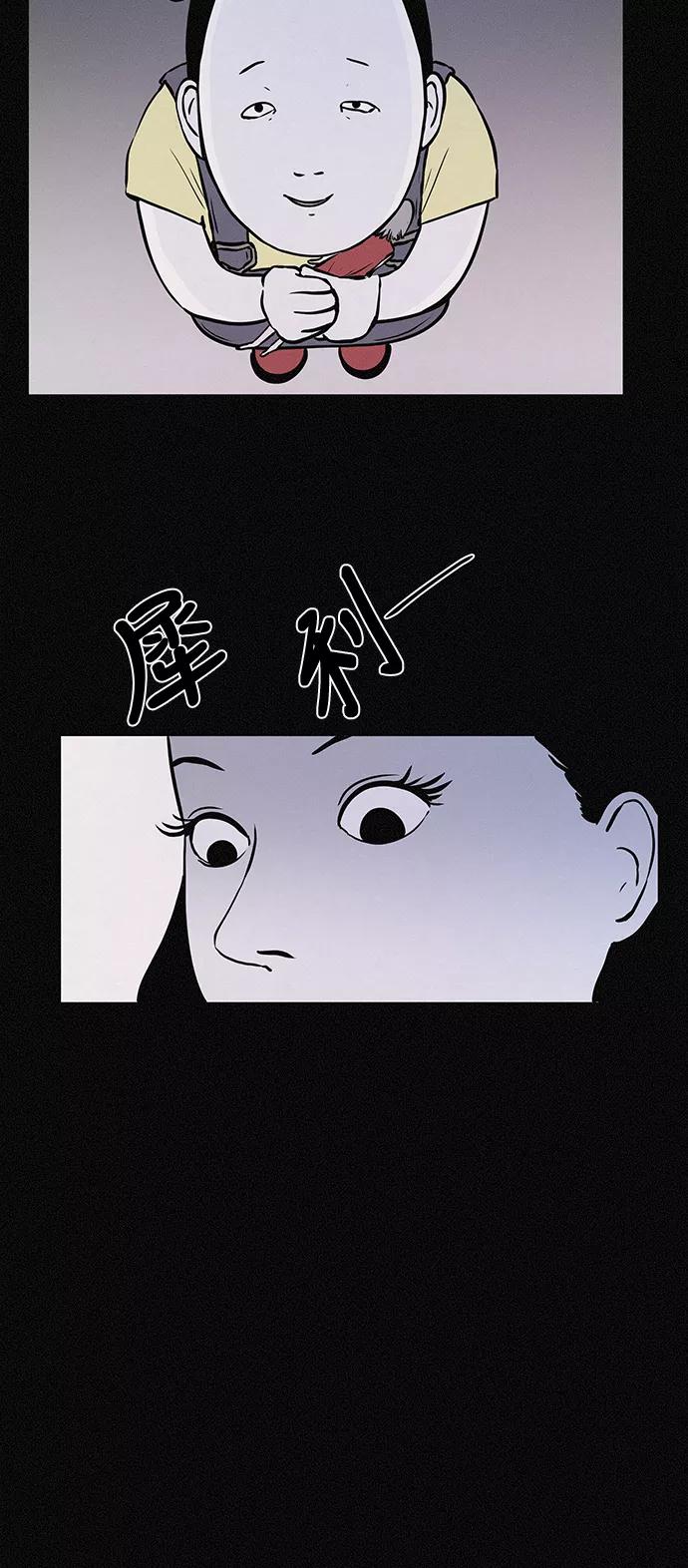 《第二次生日》[第11话] 粉红色的人生（1） 第11页