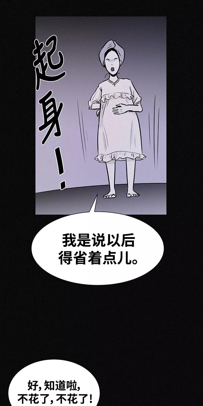 《第二次生日》[第11话] 粉红色的人生（1） 第27页