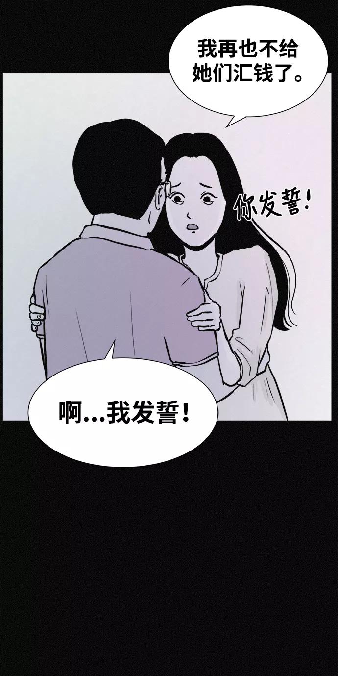 《第二次生日》[第11话] 粉红色的人生（1） 第56页