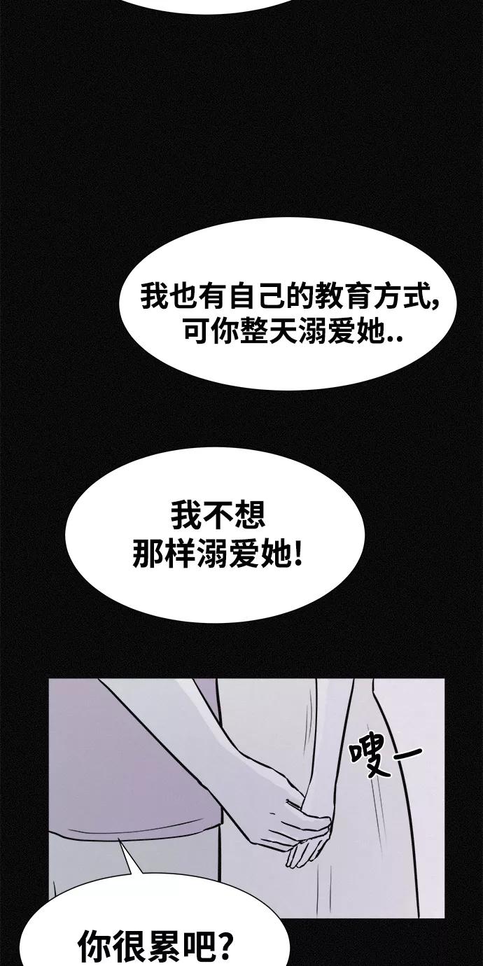 《第二次生日》[第11话] 粉红色的人生（1） 第53页