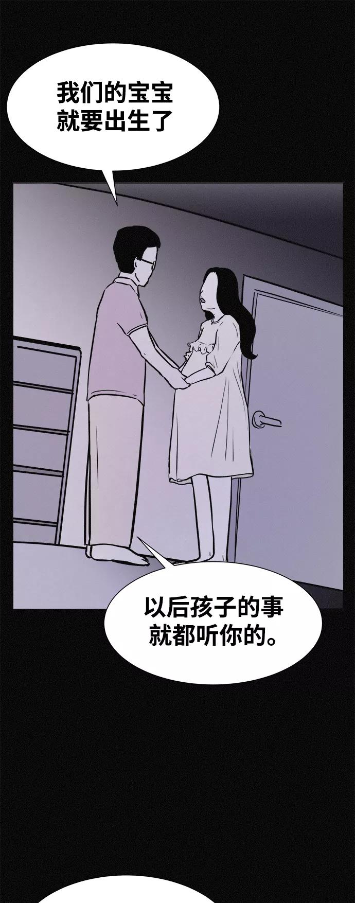 《第二次生日》[第11话] 粉红色的人生（1） 第57页
