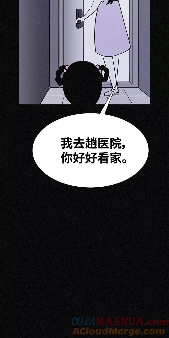 《第二次生日》[第11话] 粉红色的人生（1） 第31页