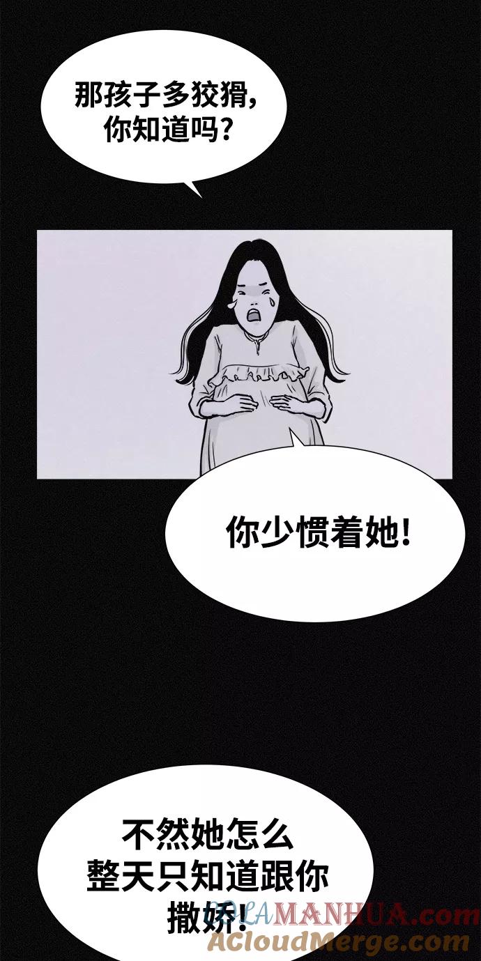 《第二次生日》[第11话] 粉红色的人生（1） 第52页