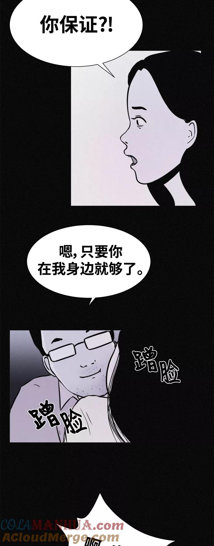 《第二次生日》[第11话] 粉红色的人生（1） 第58页