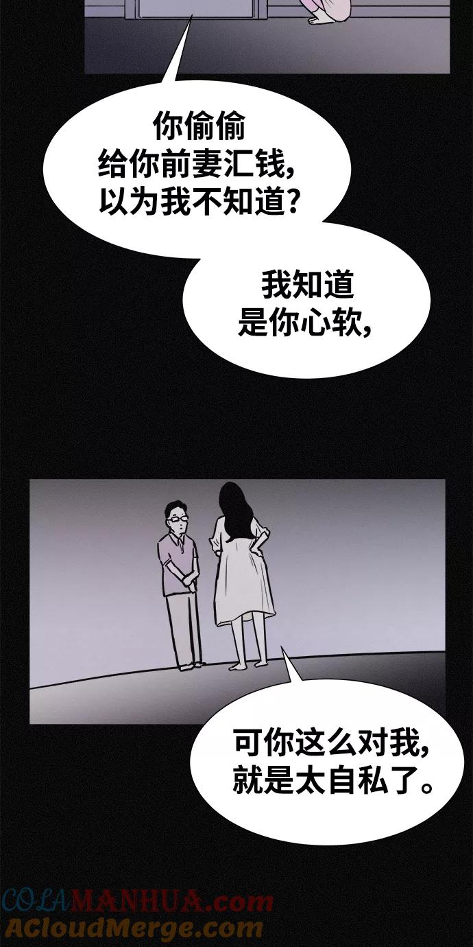 《第二次生日》[第11话] 粉红色的人生（1） 第49页