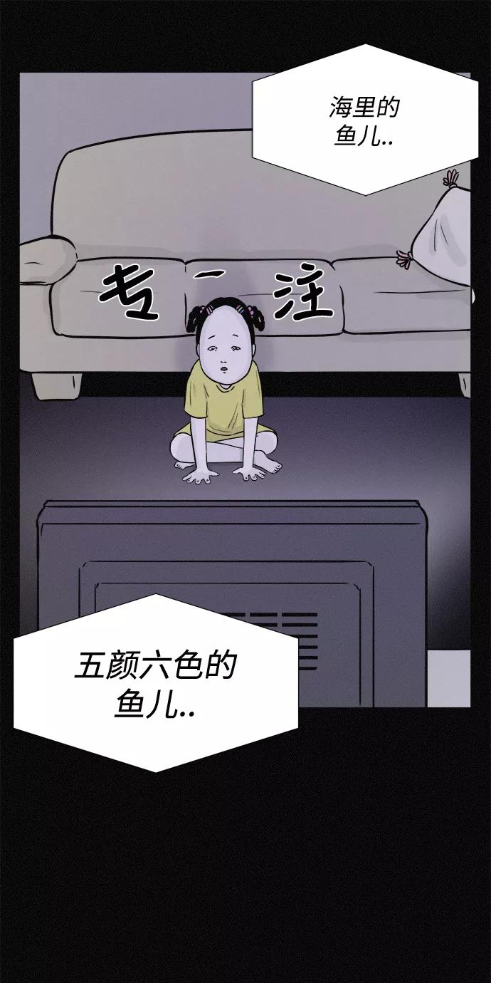 《第二次生日》[第11话] 粉红色的人生（1） 第32页