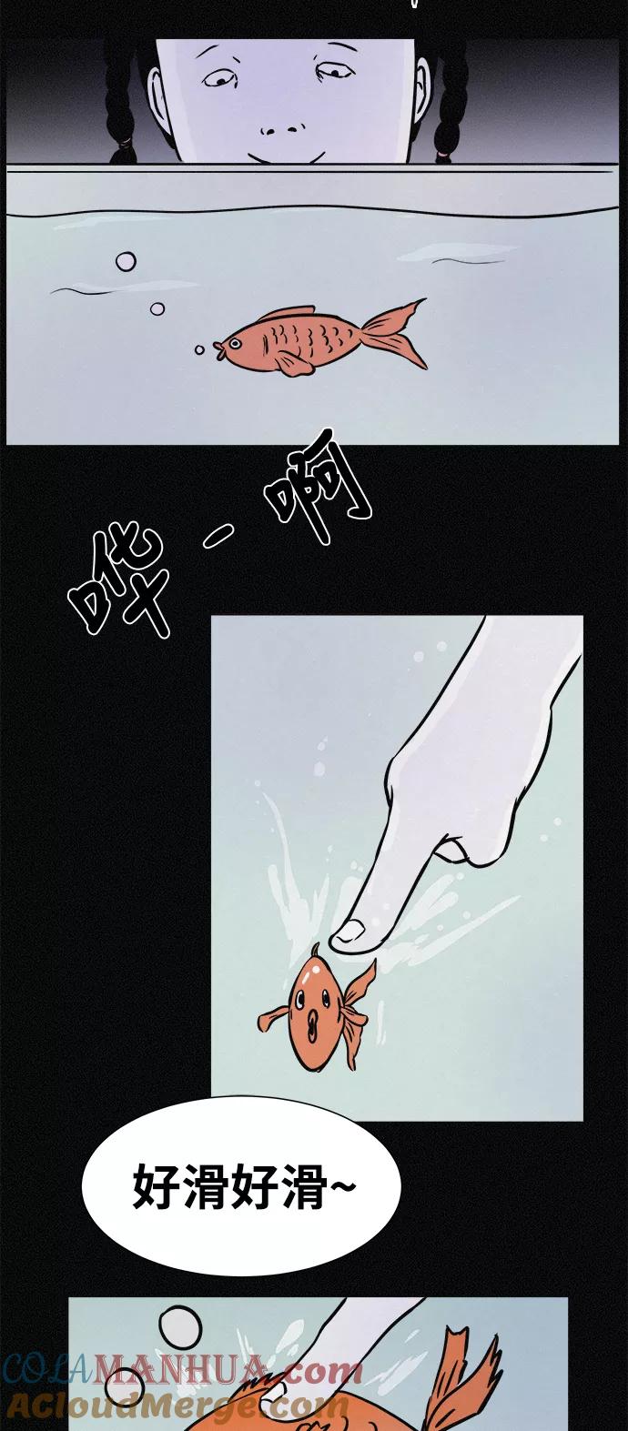 《第二次生日》[第11话] 粉红色的人生（1） 第40页