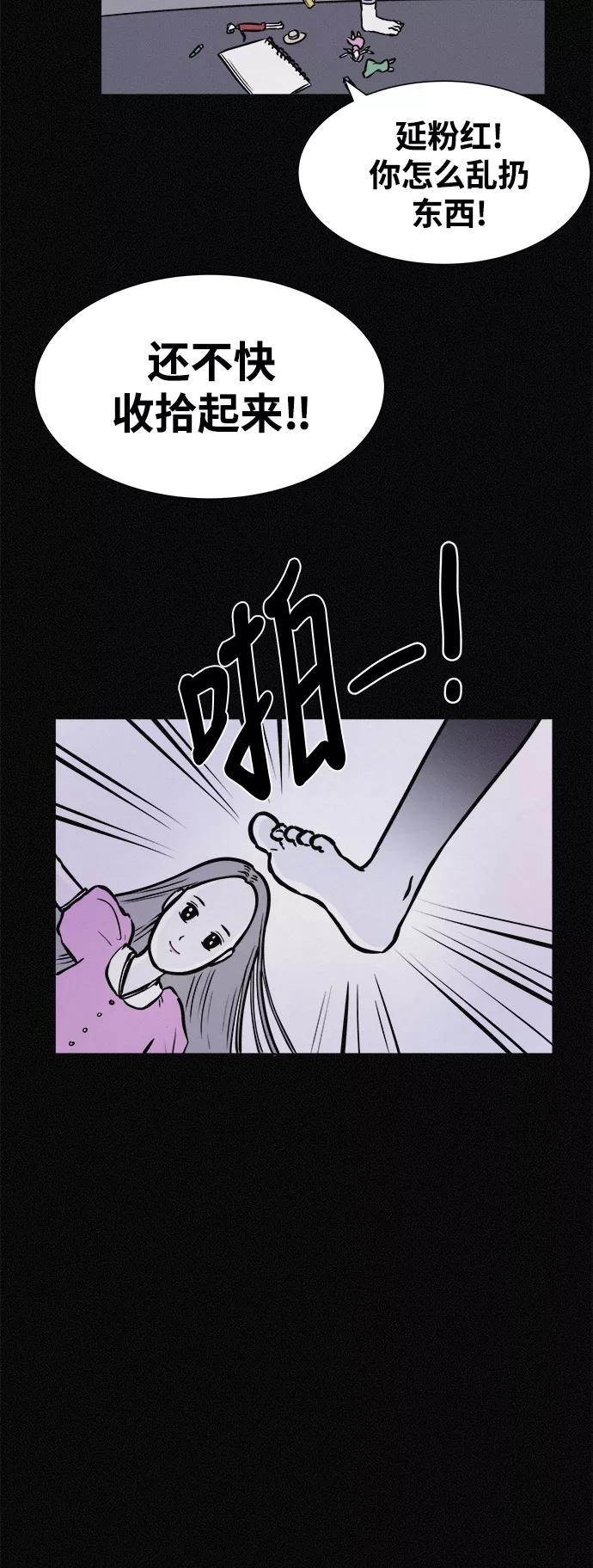《第二次生日》[第11话] 粉红色的人生（1） 第63页