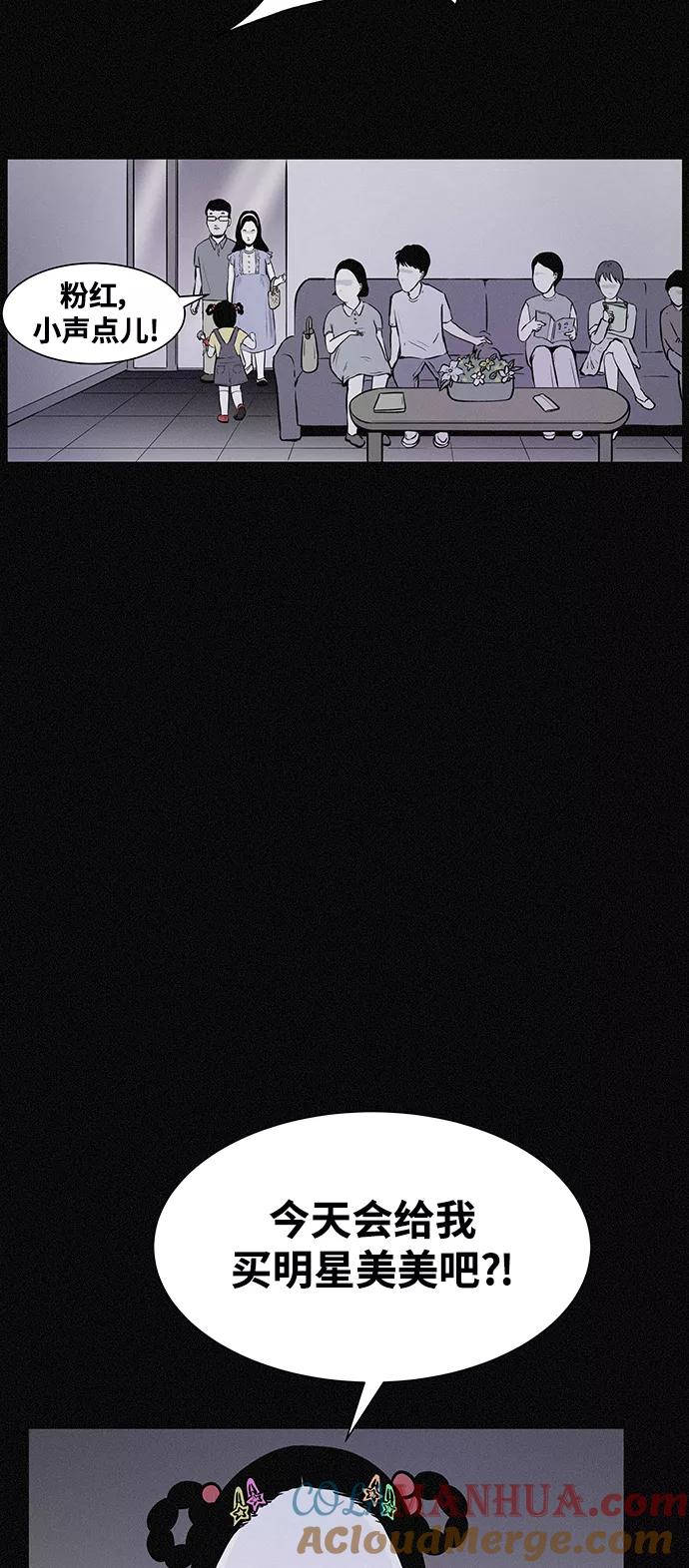 《第二次生日》[第11话] 粉红色的人生（1） 第10页
