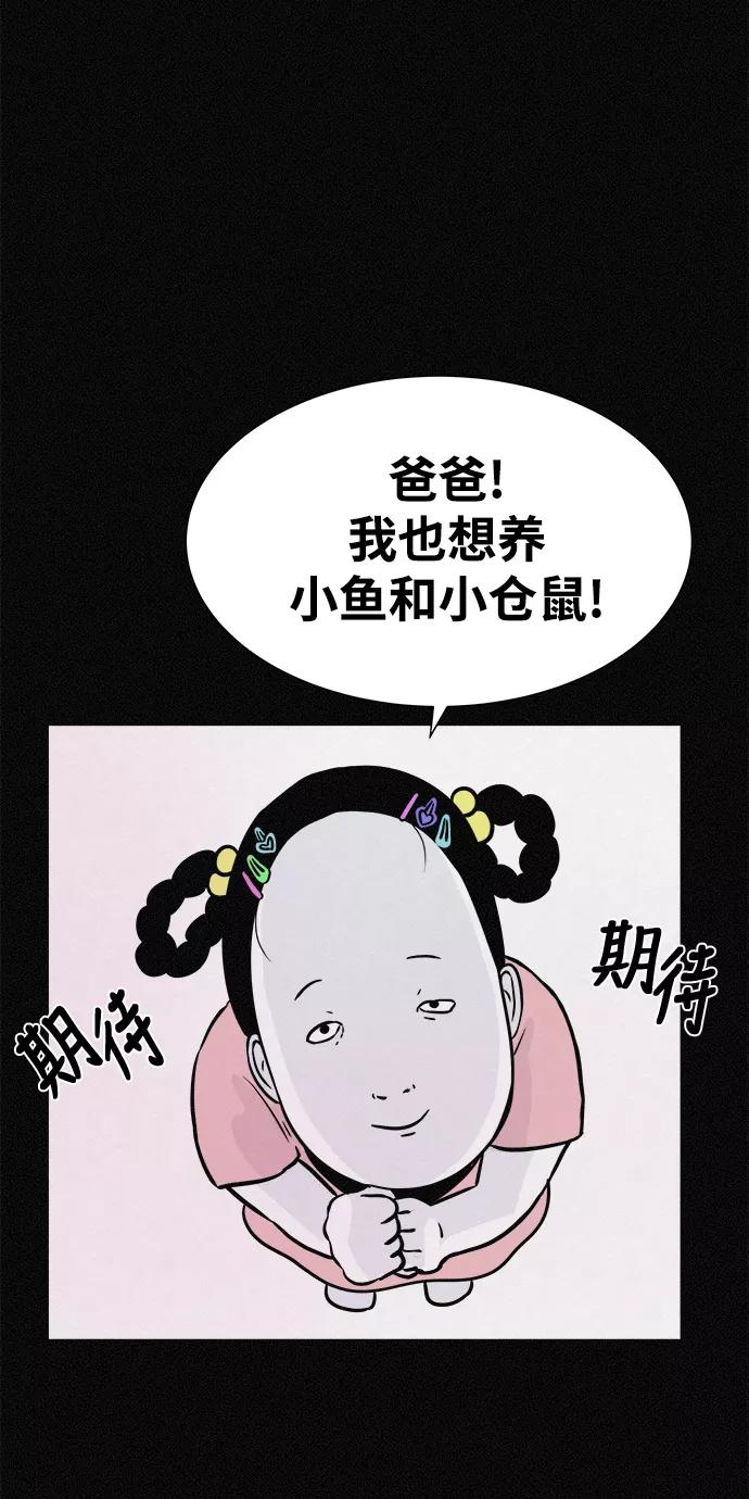 《第二次生日》[第11话] 粉红色的人生（1） 第35页