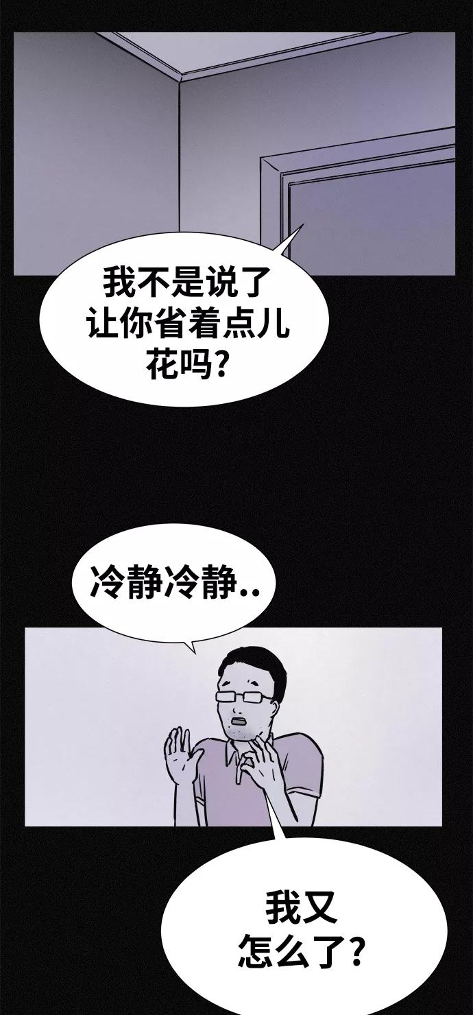 《第二次生日》[第11话] 粉红色的人生（1） 第45页
