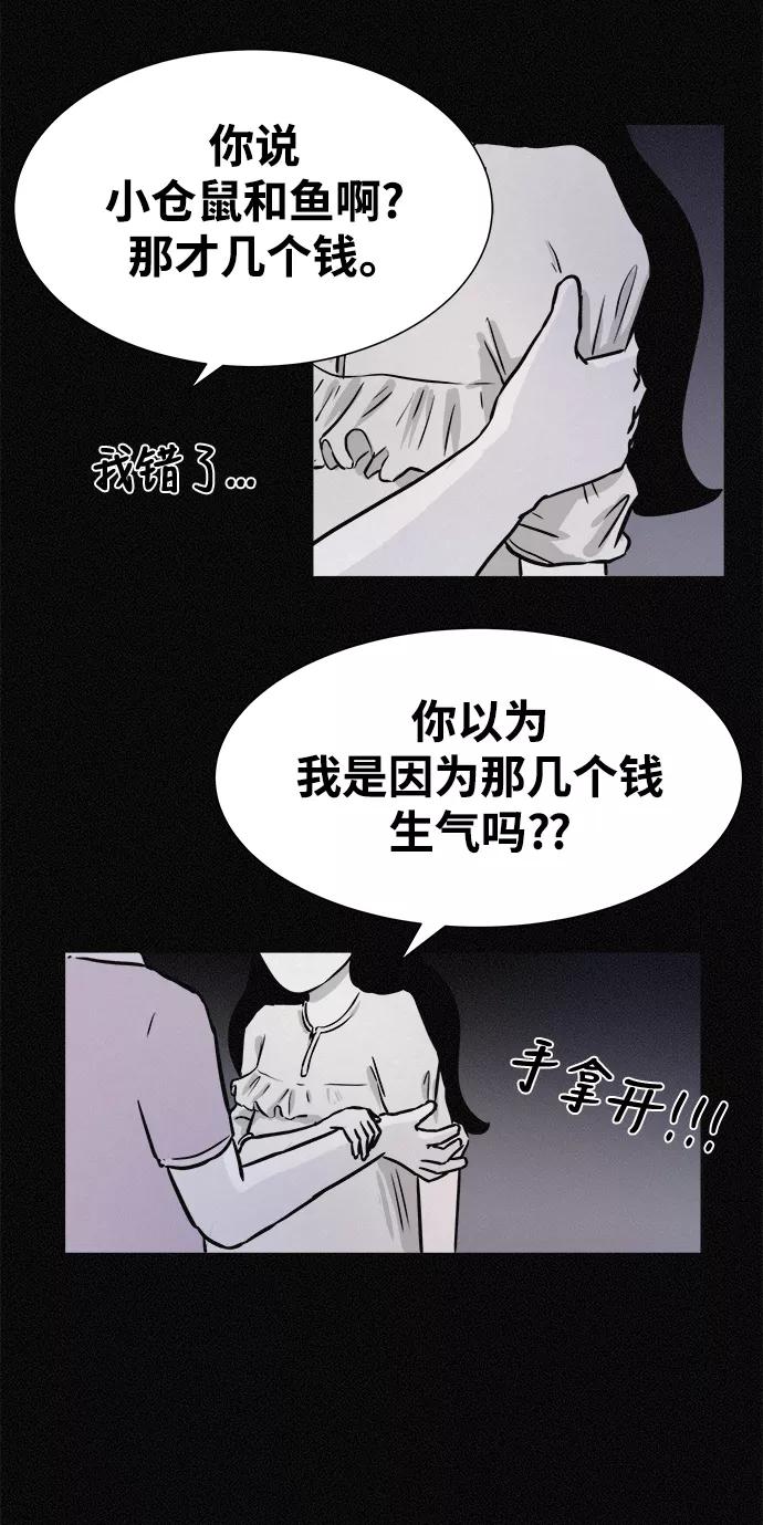 《第二次生日》[第11话] 粉红色的人生（1） 第47页