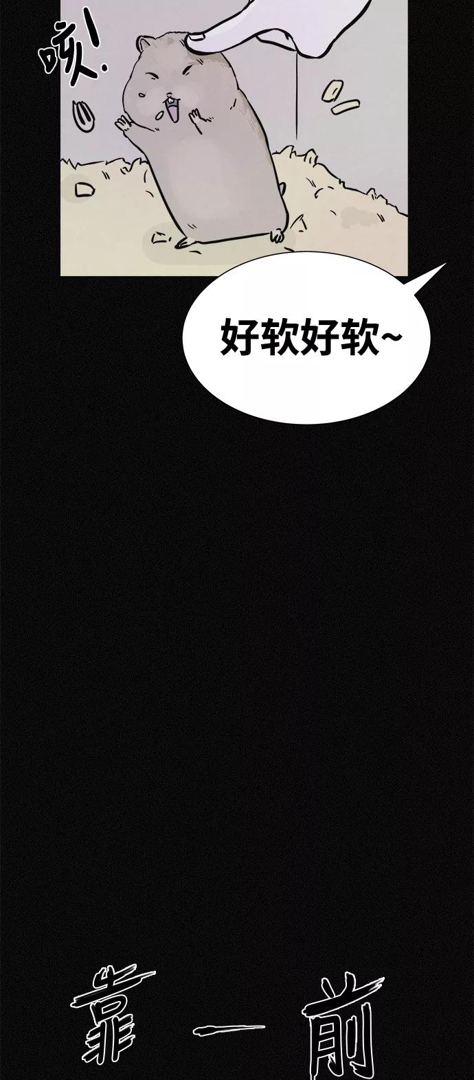 《第二次生日》[第11话] 粉红色的人生（1） 第39页
