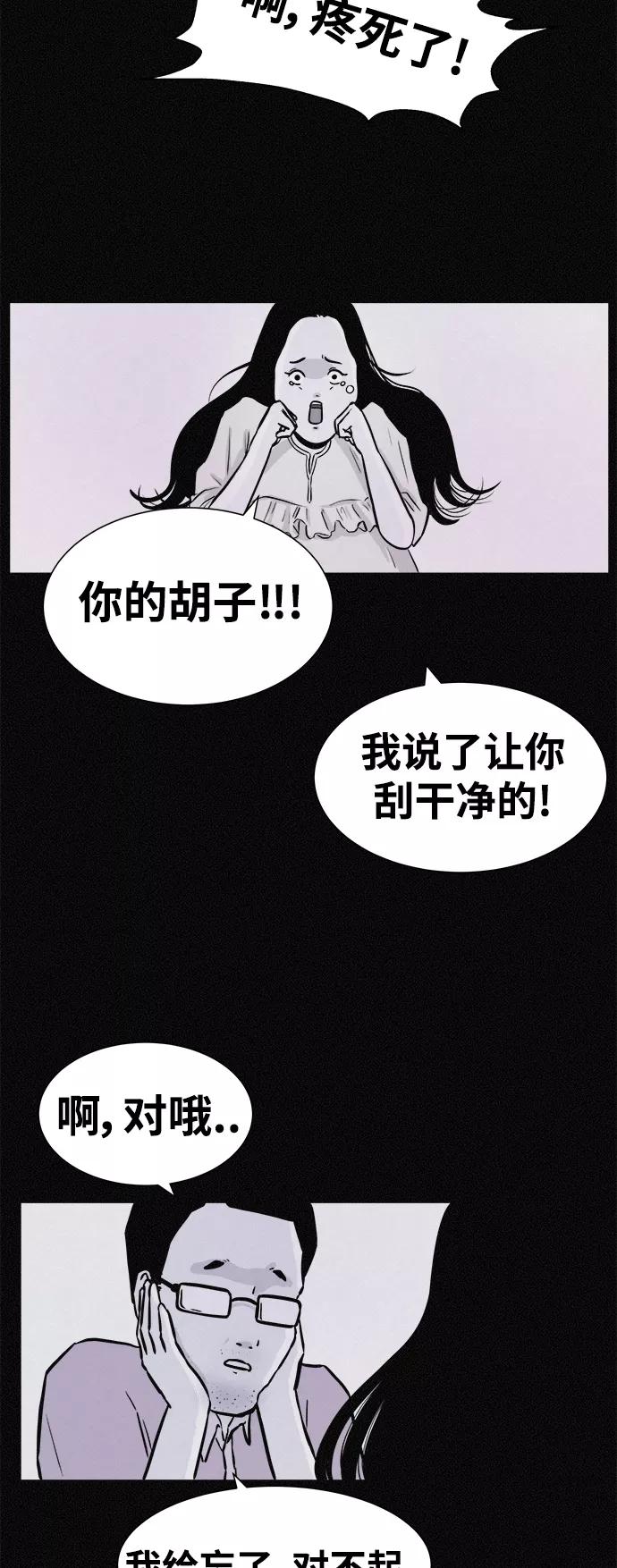 《第二次生日》[第11话] 粉红色的人生（1） 第59页