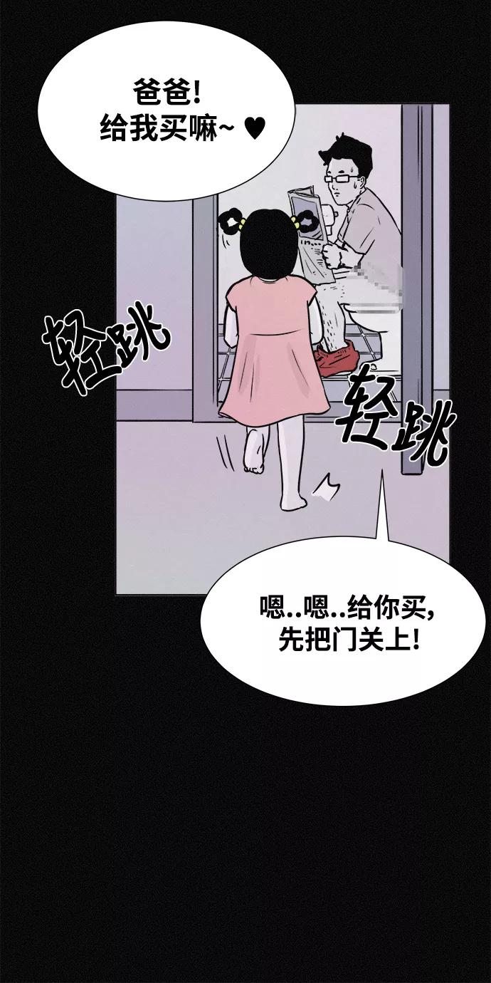《第二次生日》[第11话] 粉红色的人生（1） 第36页